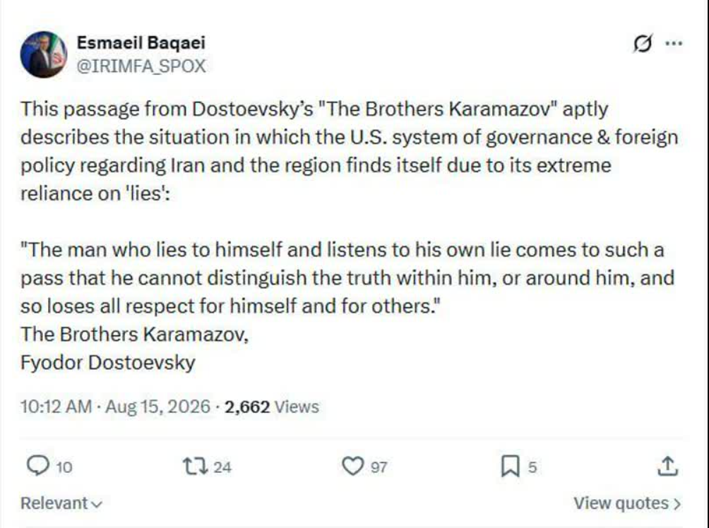 بقائی: سیاست خارجی آمریکا 