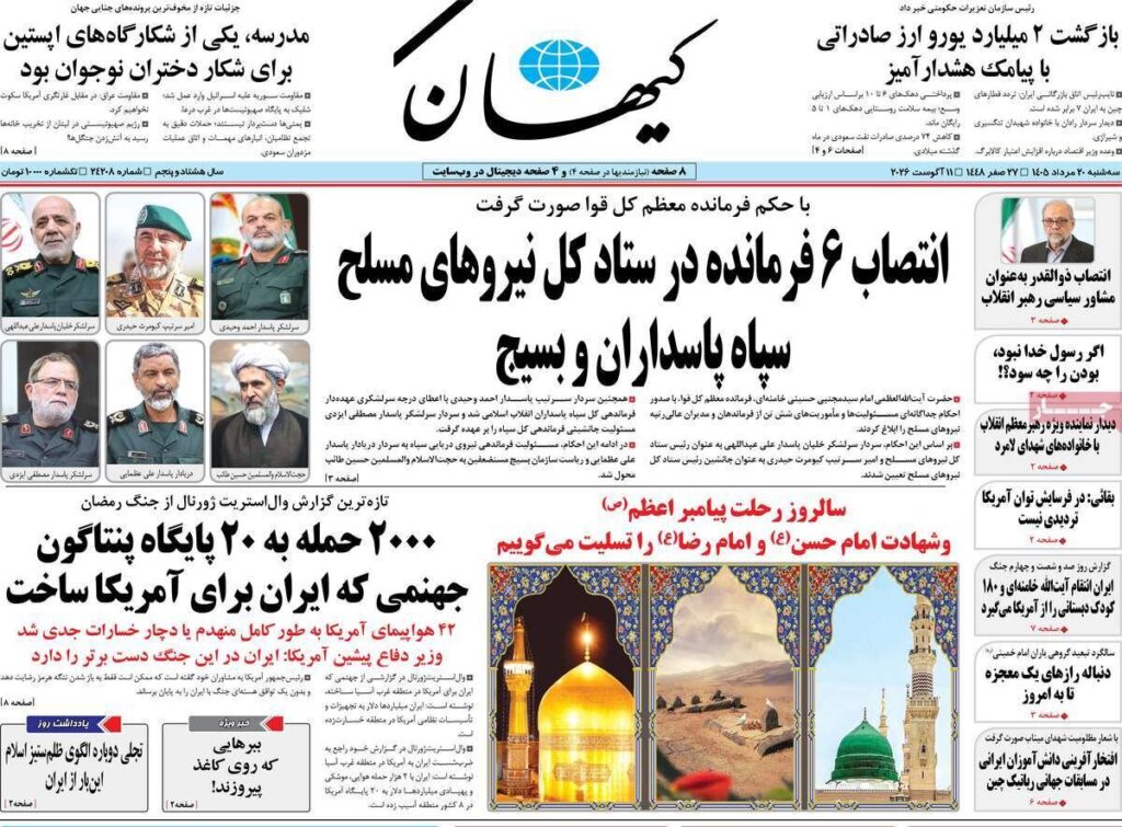 کیهان