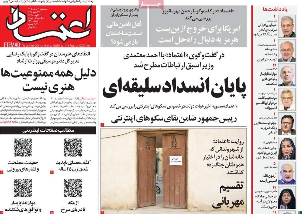 اعتماد