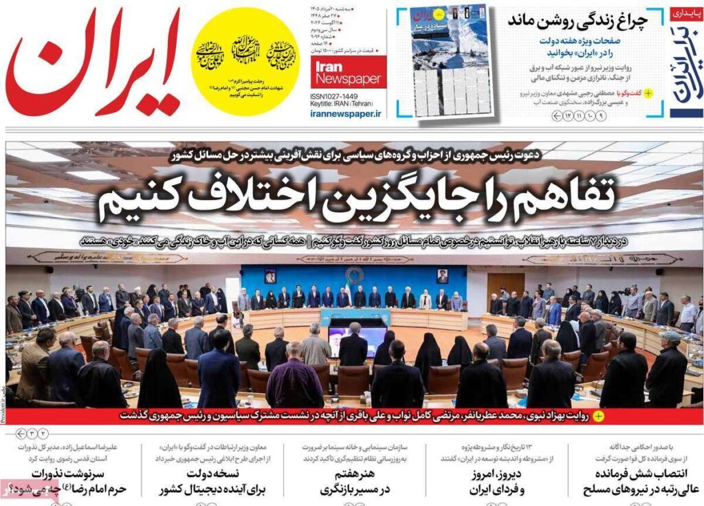 ایران