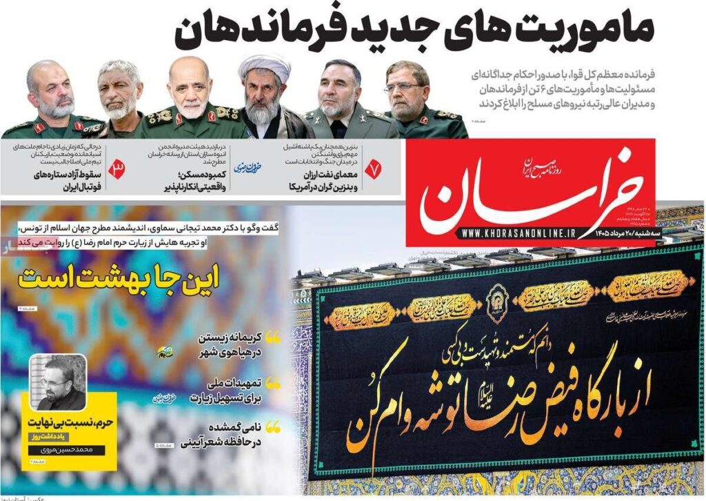 خراسان