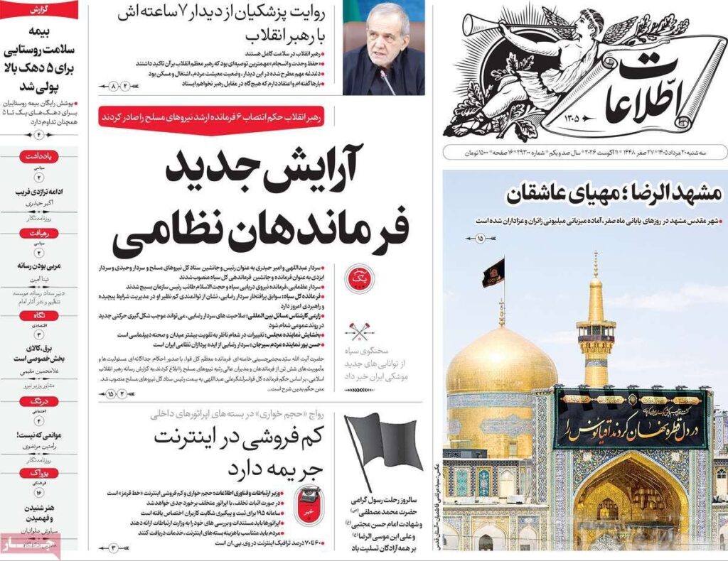 اطلاعات