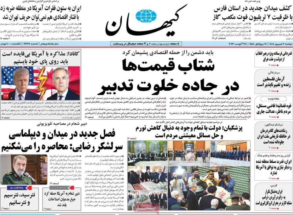 کیهان