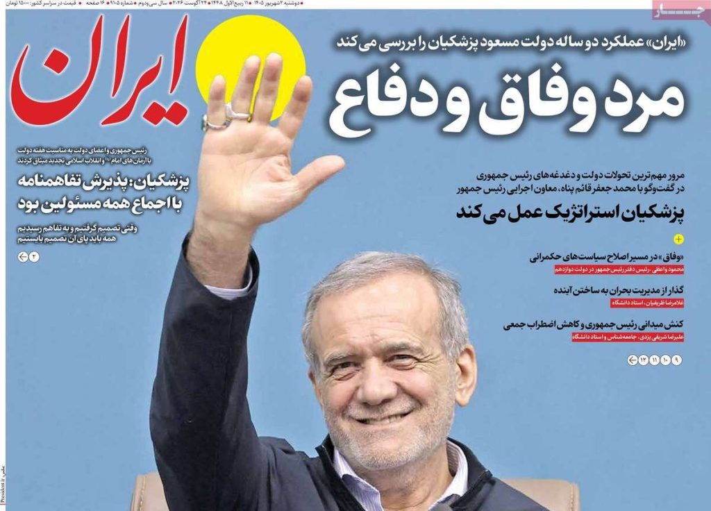 ایران