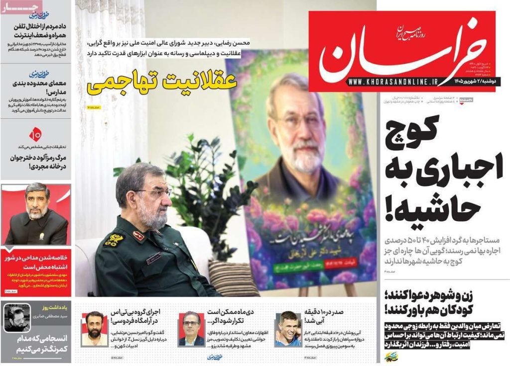 خراسان