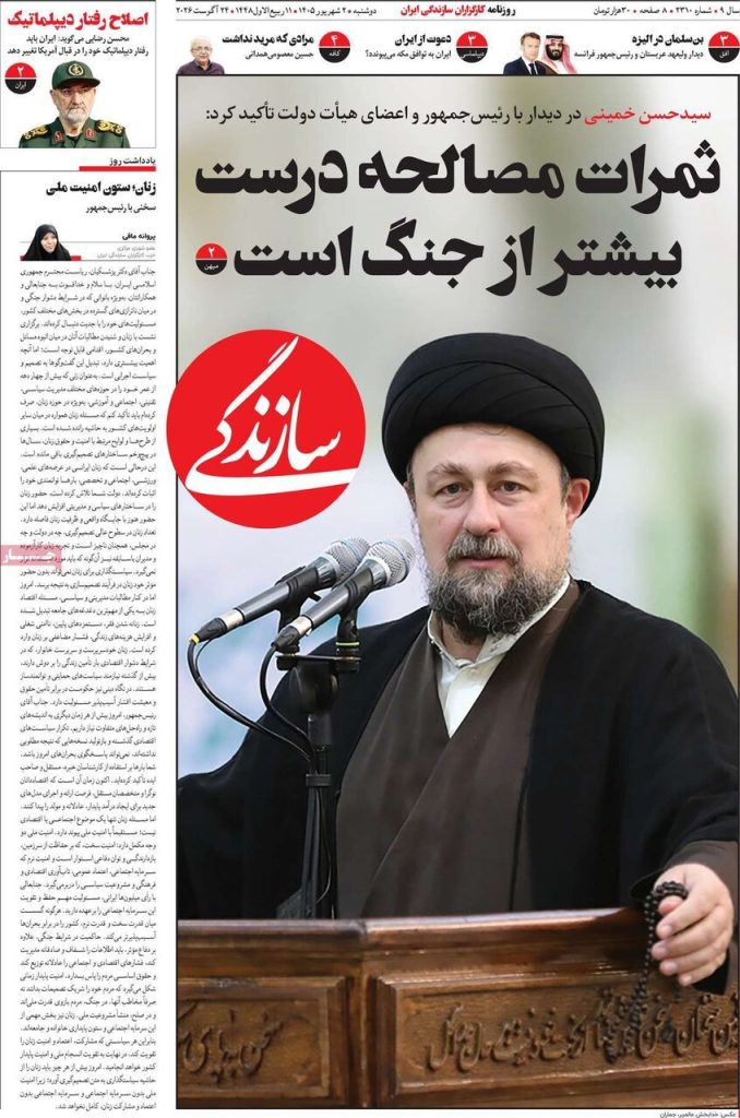 سازندگی