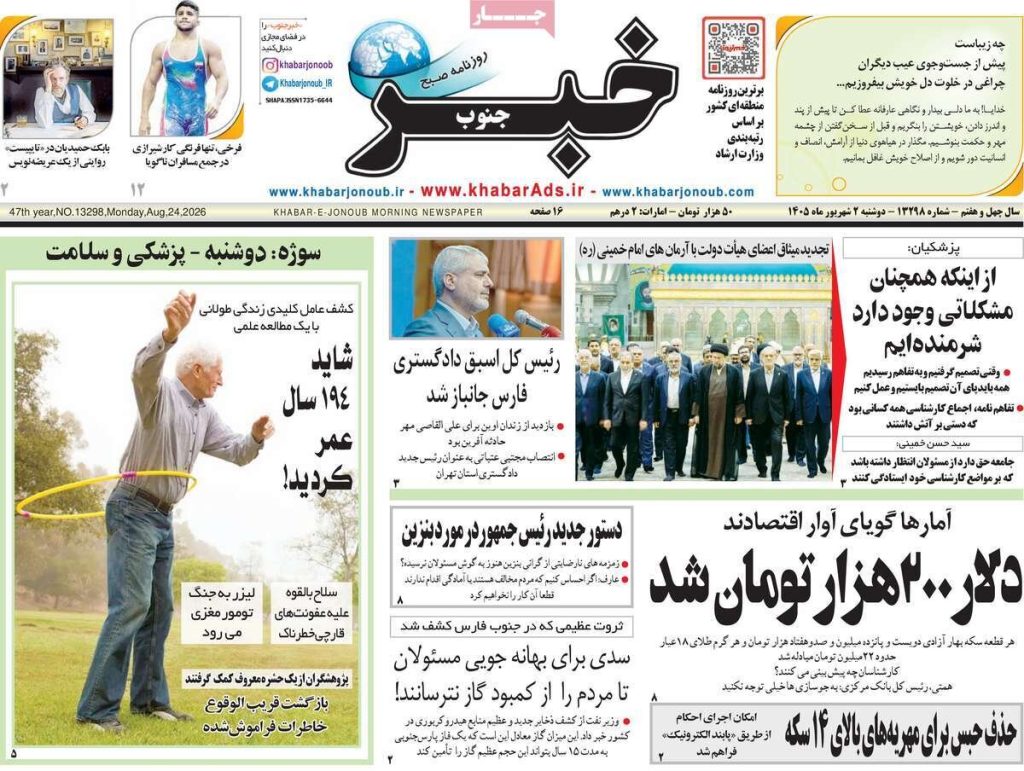 خبر ورزشی