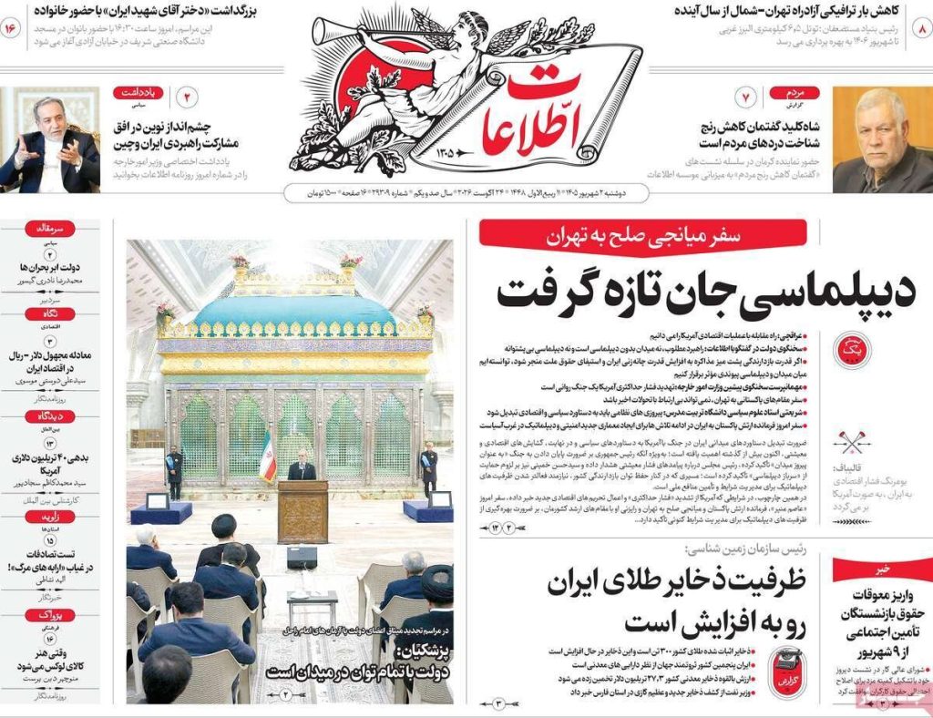 اطلاعات