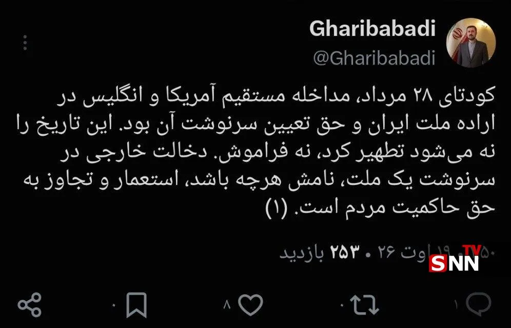 غریب‌آبادی: ملت ایران در برابر فشار عقب‌نشینی نمی‌کند