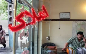 اجاره آپارتمان