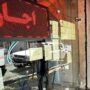 اجاره آپارتمان در مناطق 2، 4، 5 و 22 شهر تهران
