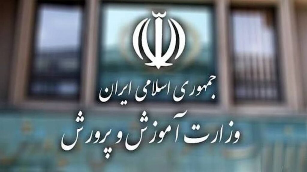 اطلاعیه وزارت آموزش و پرورش درباره برگزاری امتحانات نهایی معوق در ۴ استان جنوبی کشور
