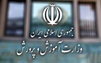 اطلاعیه وزارت آموزش و پرورش درباره برگزاری امتحانات نهایی معوق در ۴ استان جنوبی کشور