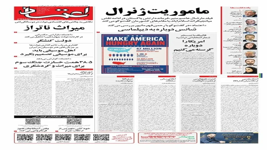 اعتماد