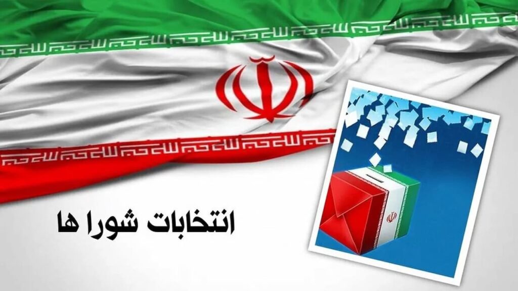 انتخابات شوراها هنوز تاریخ قطعی ندارد