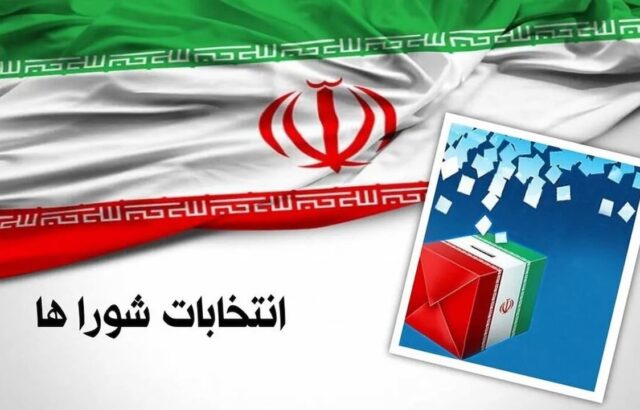 انتخابات شوراها هنوز تاریخ قطعی ندارد