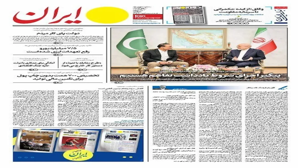ایران