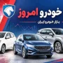 بازار خودرو ترمز برید