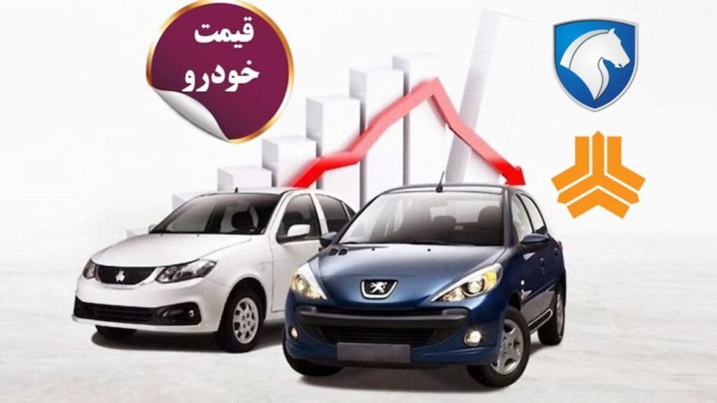 بازار خودرو در دو راهی؛ قیمت‌ها امروز ۱۸ مرداد اعلام شد