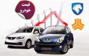 بازار خودرو در دو راهی؛ قیمت‌ها امروز ۱۸ مرداد اعلام شد