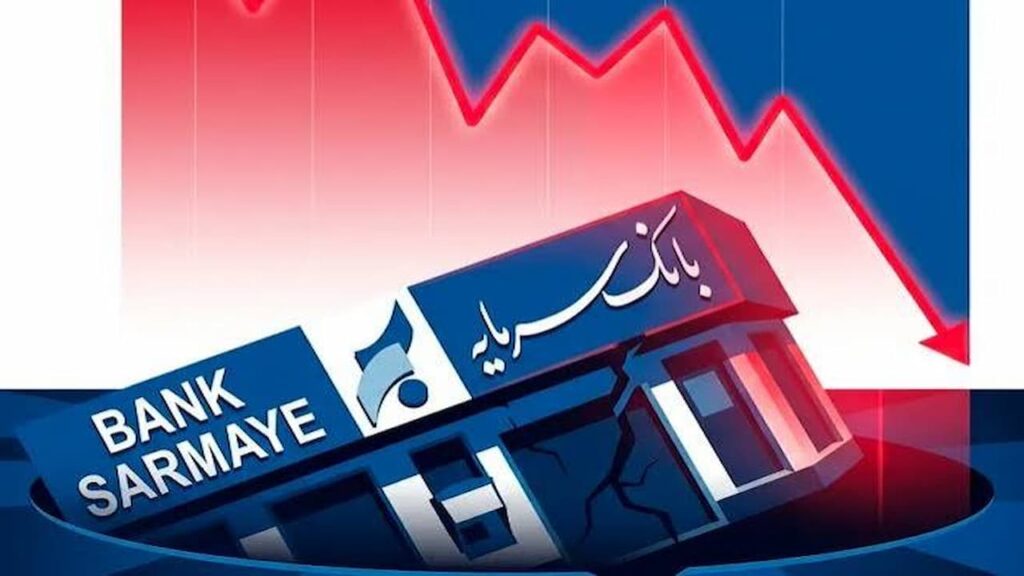 بانکی که هر روز بیش از ۳۶ میلیارد تومان زیان می‌دهد