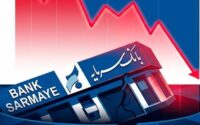 بانکی که هر روز بیش از ۳۶ میلیارد تومان زیان می‌دهد
