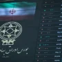 بورس تهران