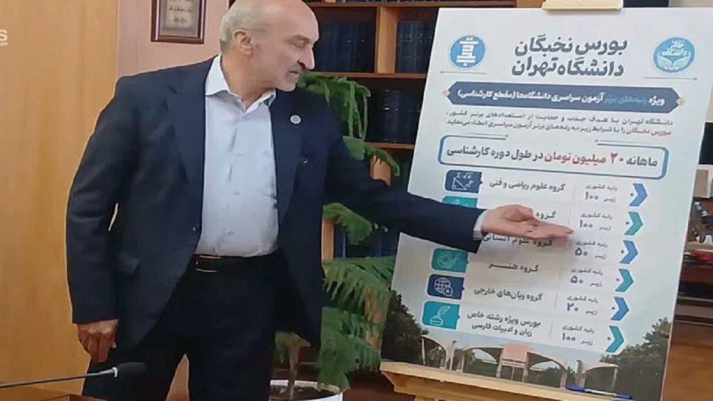 بورس نخبگان