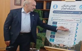بورس نخبگان