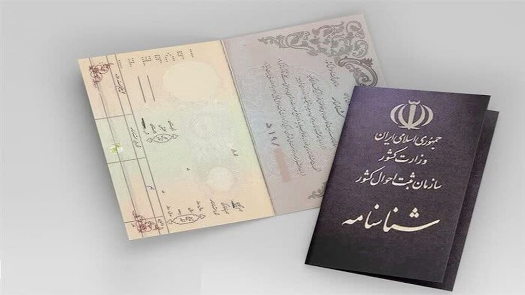 تعویض و عکس‌دار کردن شناسنامه داوطلبان کنکور در دو روز ویژه