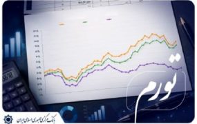 تورم (1) (