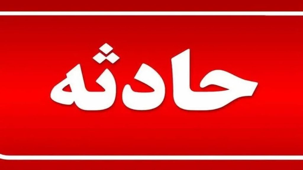 جنایت هولناک در پایتخت