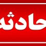 جنایت هولناک در پایتخت