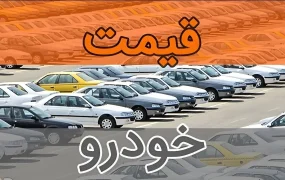 جهش دوباره قیمت خودرو در بازار