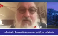 حذف ایران