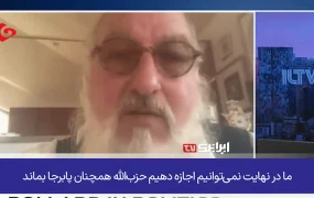 حذف ایران
