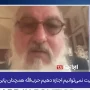 حذف ایران