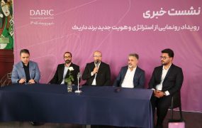 داریک