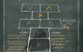 داستان کوتاه