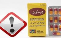 دستور جمع‌آوری فوری یک کپسول گیاهی صادر شد