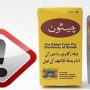 دستور جمع‌آوری فوری یک کپسول گیاهی صادر شد