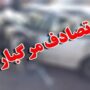رانندگی مرگبار در آذربایجان شرقی