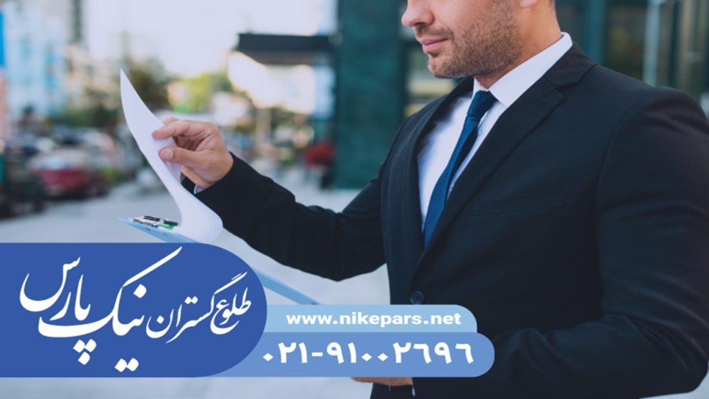 رتبه بندی شرکت در سال جدید با نیک پارس