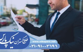 رتبه بندی شرکت در سال جدید با نیک پارس