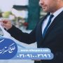 رتبه بندی شرکت در سال جدید با نیک پارس
