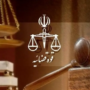 پرونده سردار آزمون