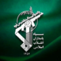 سپاه پاسداران
