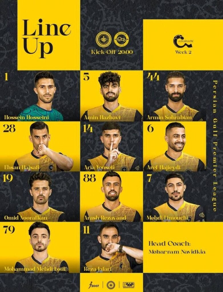 سپاهان