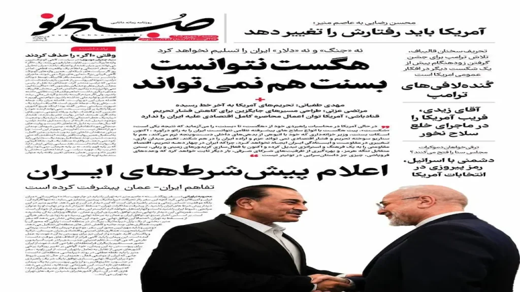صبح نو