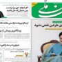 صفحه اول روزنامه ها 26 مرداد 1405